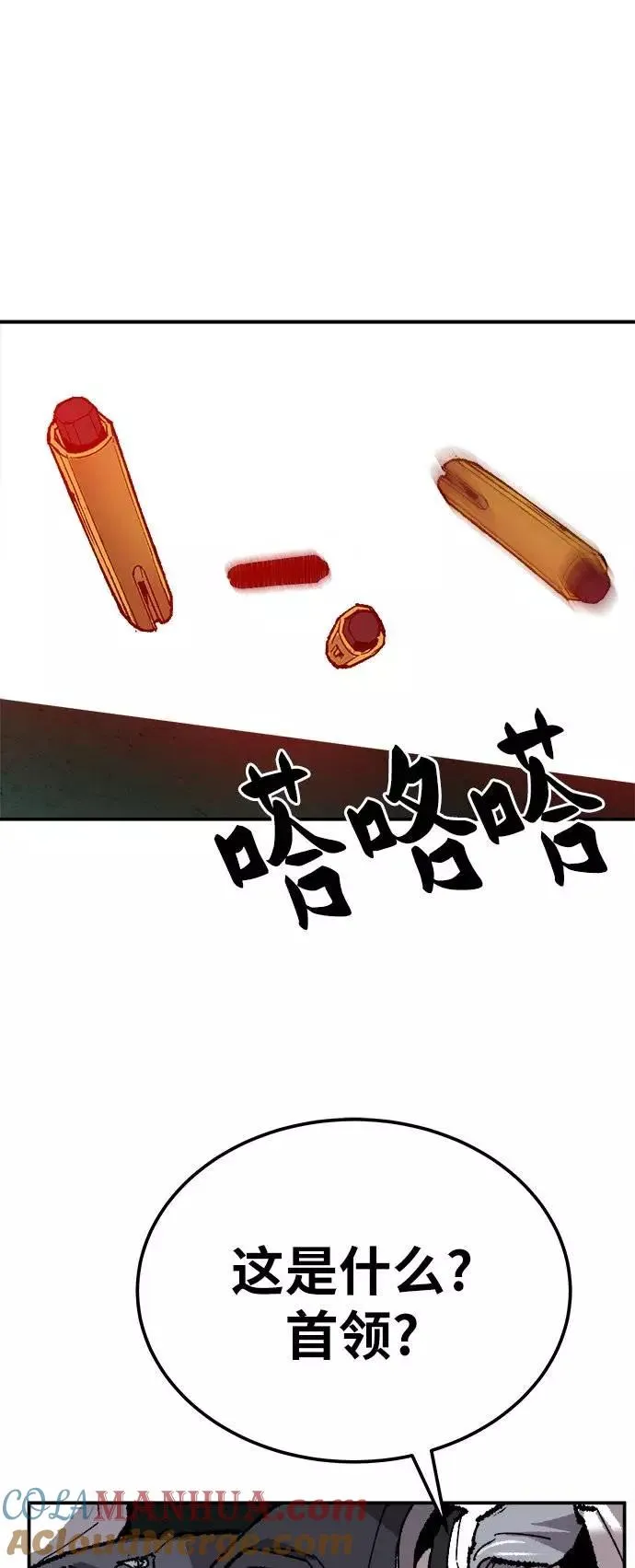 [第33话] 痕迹 第69页