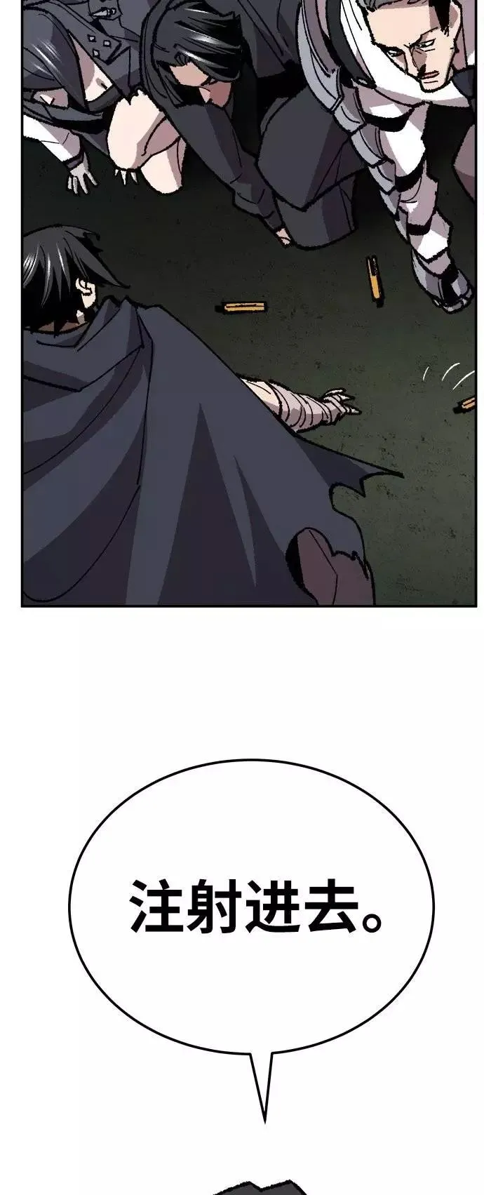 [第33话] 痕迹 第70页