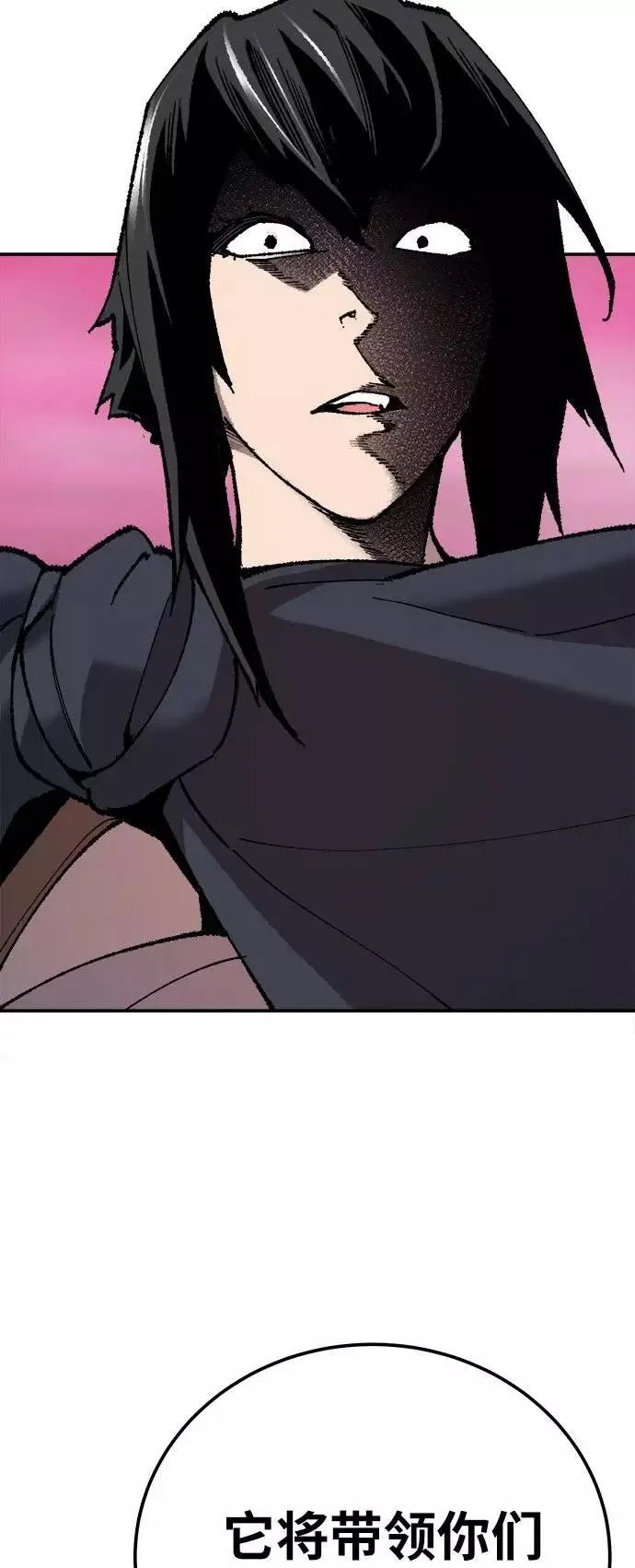 [第33话] 痕迹 第71页
