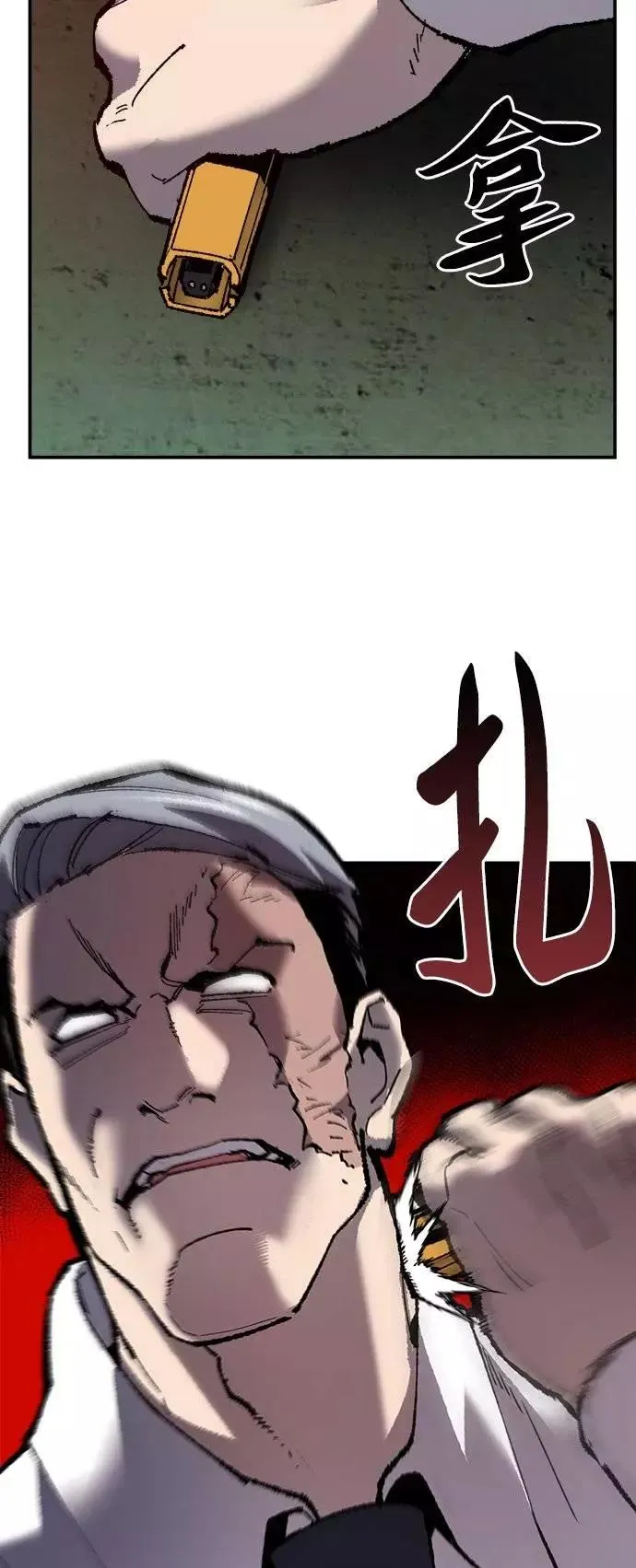 [第33话] 痕迹 第74页