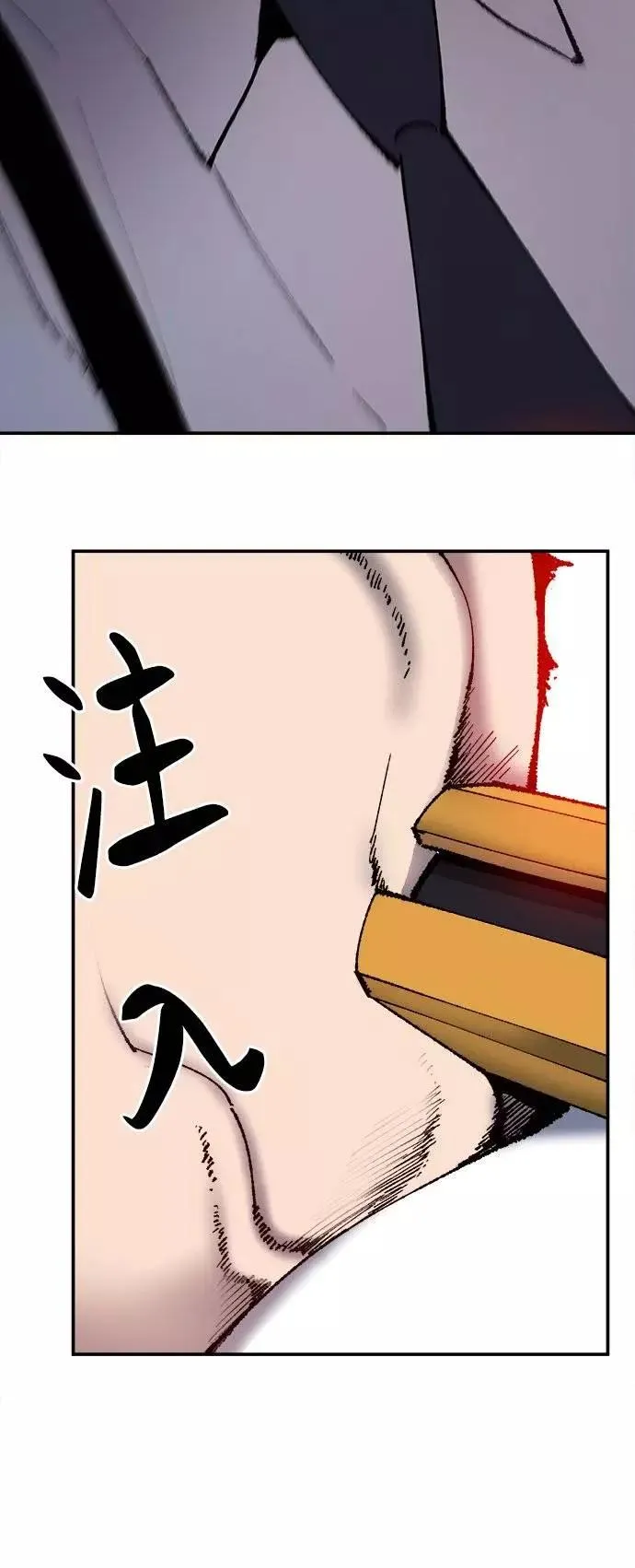 [第33话] 痕迹 第75页
