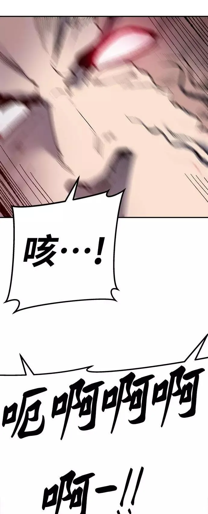 [第33话] 痕迹 第76页