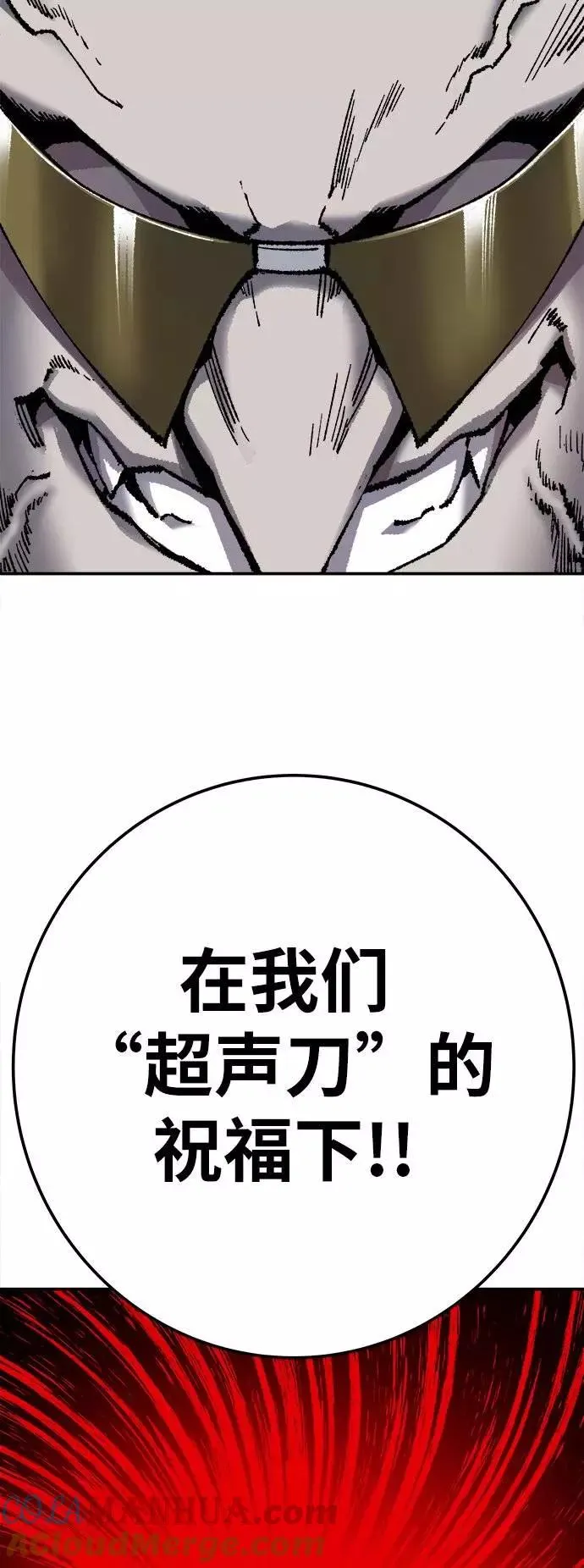 [第33话] 痕迹 第81页