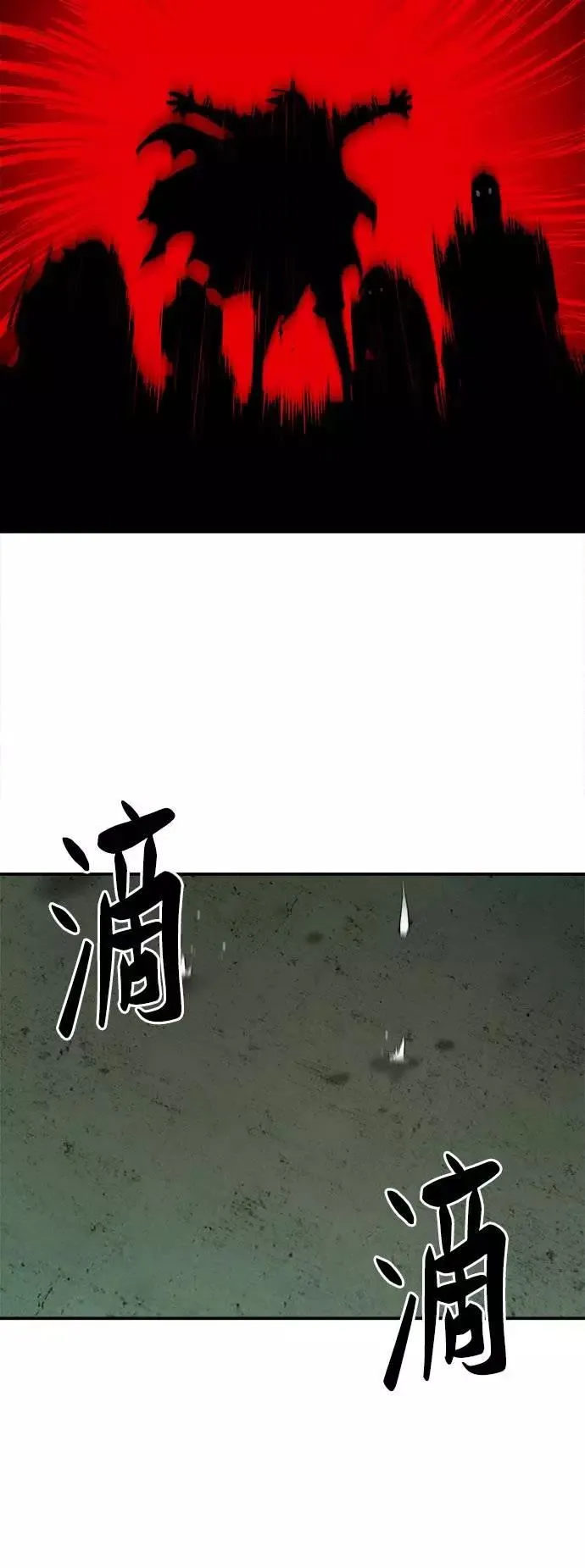 [第33话] 痕迹 第82页
