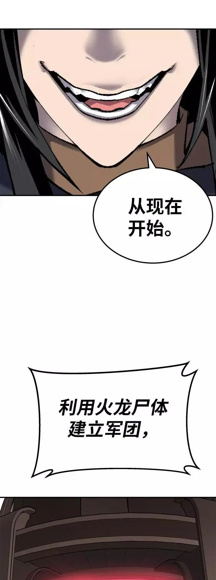 [第33话] 痕迹 第83页