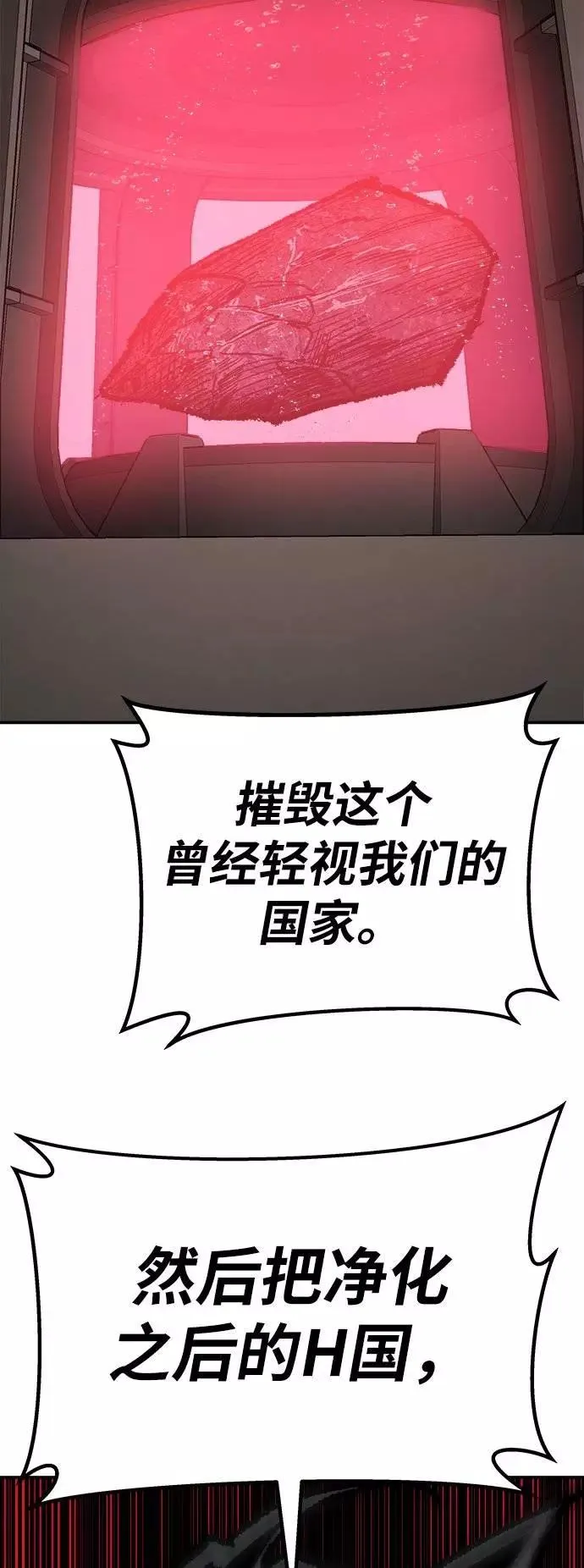 [第33话] 痕迹 第84页