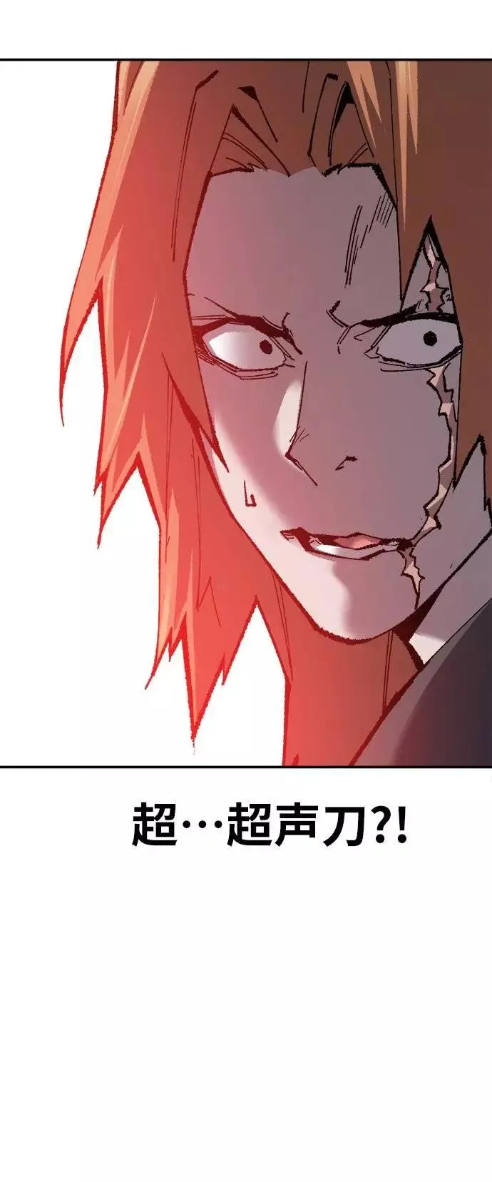 [第33话] 痕迹 第88页