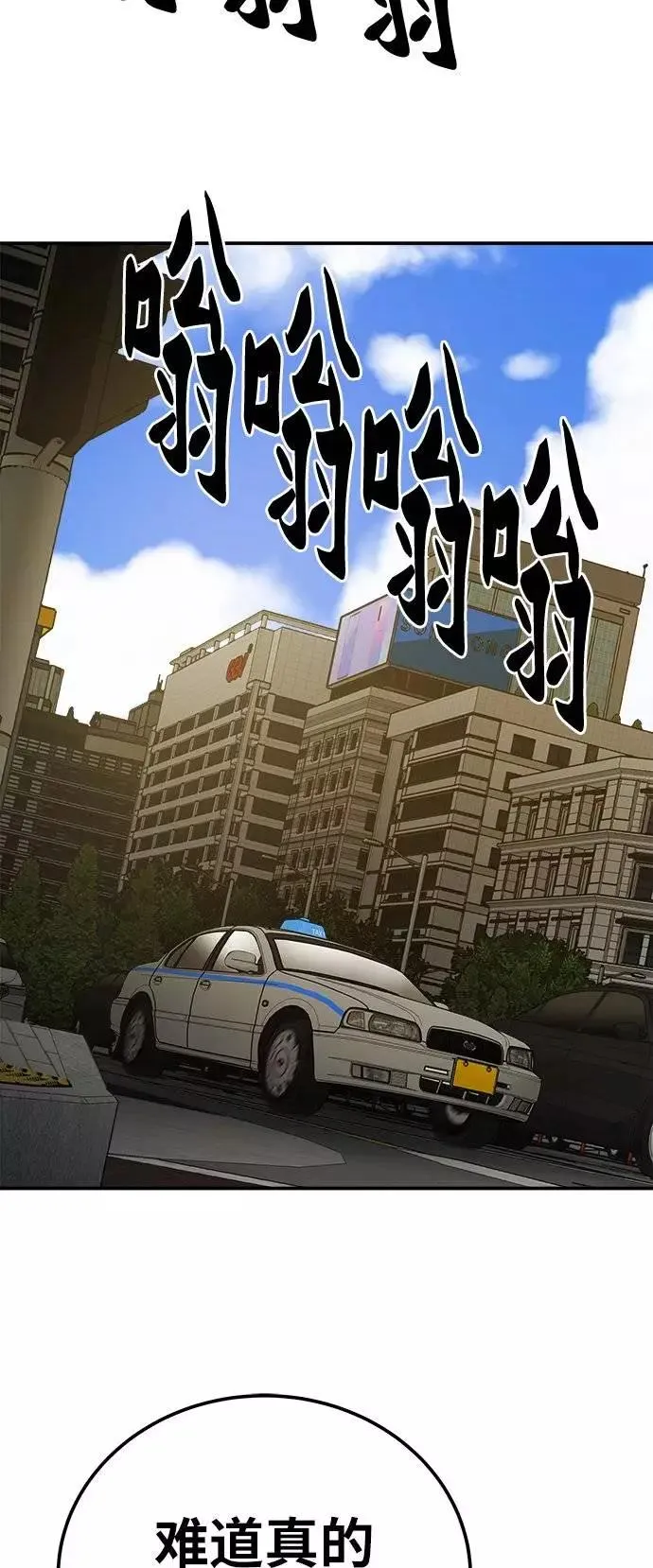 [第33话] 痕迹 第90页