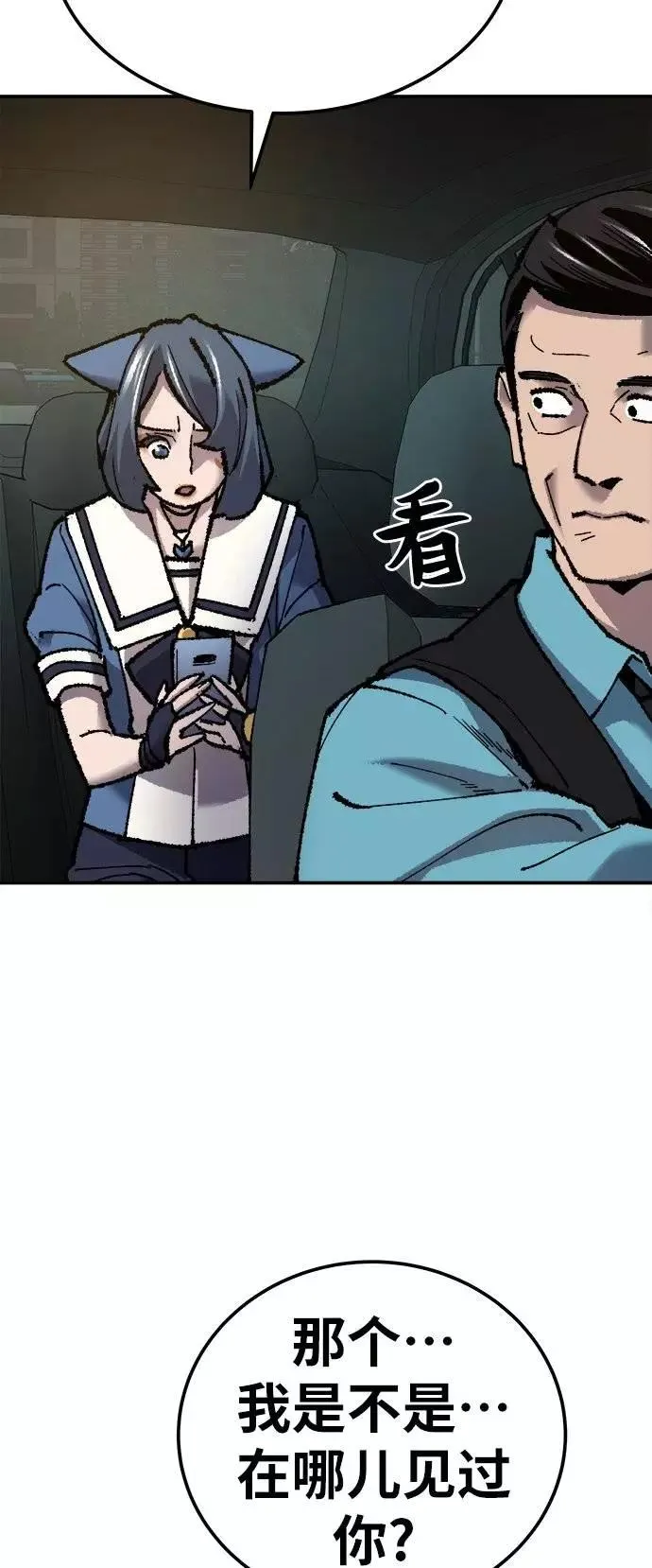 [第33话] 痕迹 第92页
