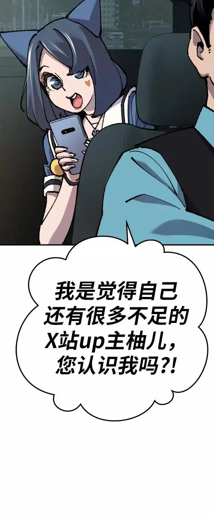 [第33话] 痕迹 第94页