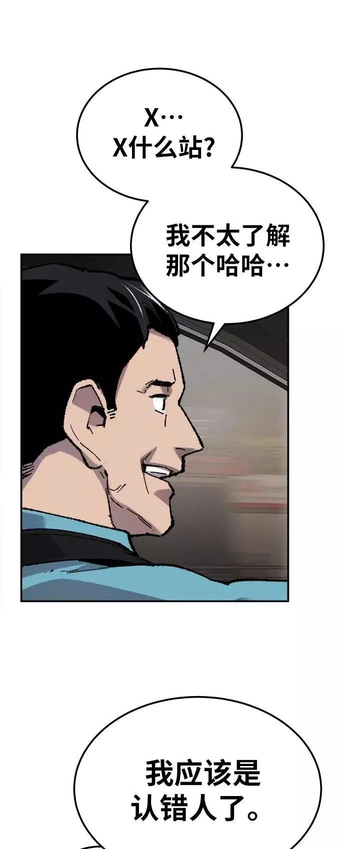 [第33话] 痕迹 第95页