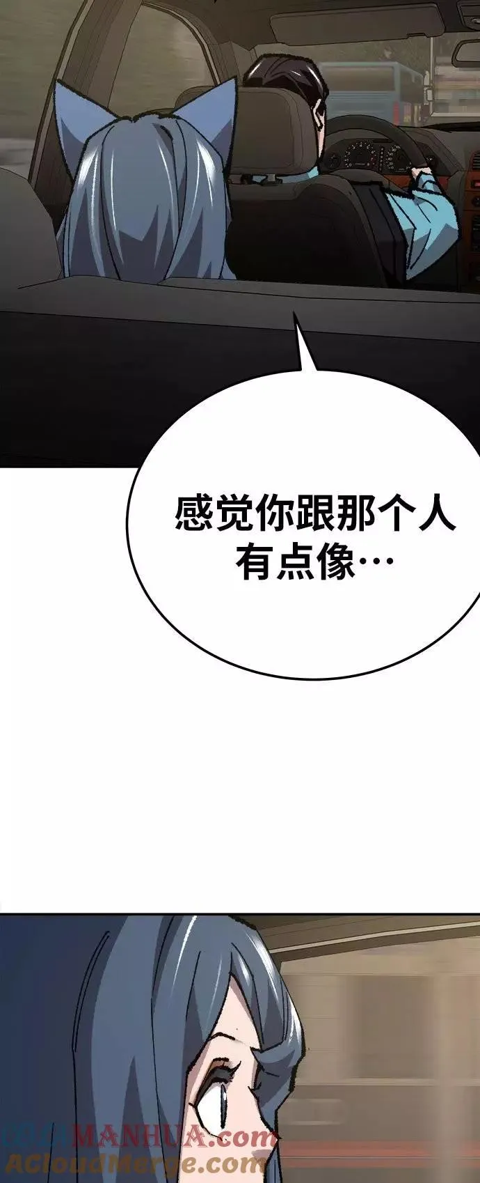 [第33话] 痕迹 第97页
