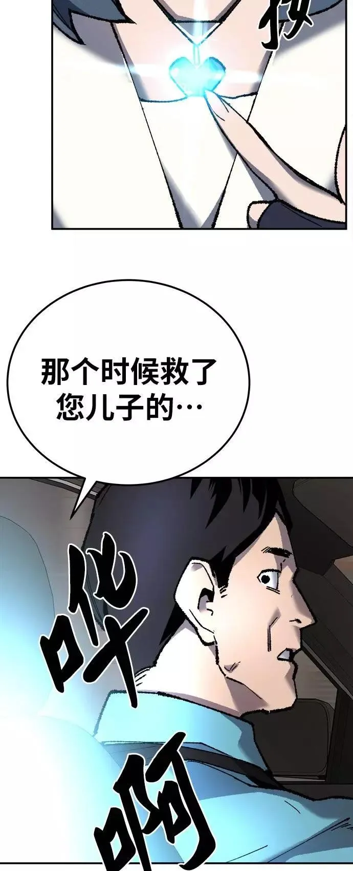 [第33话] 痕迹 第99页