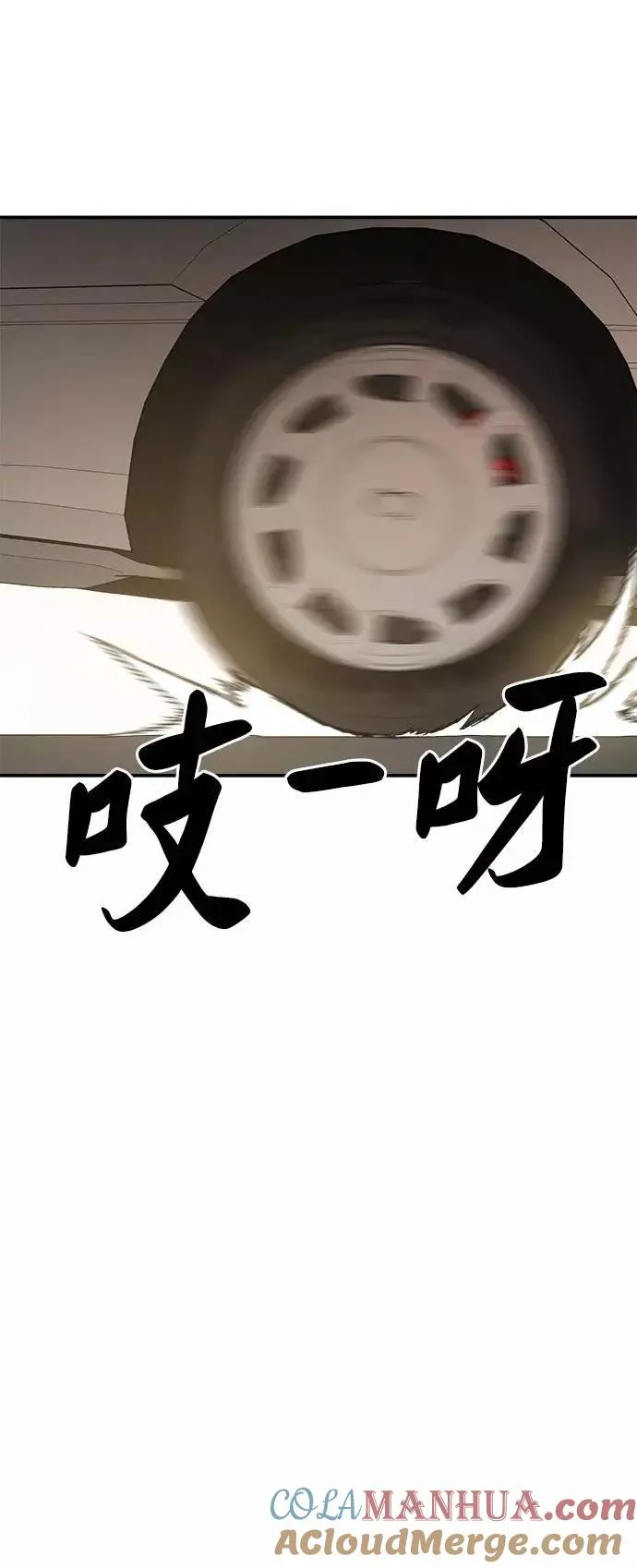 [第33话] 痕迹 第101页