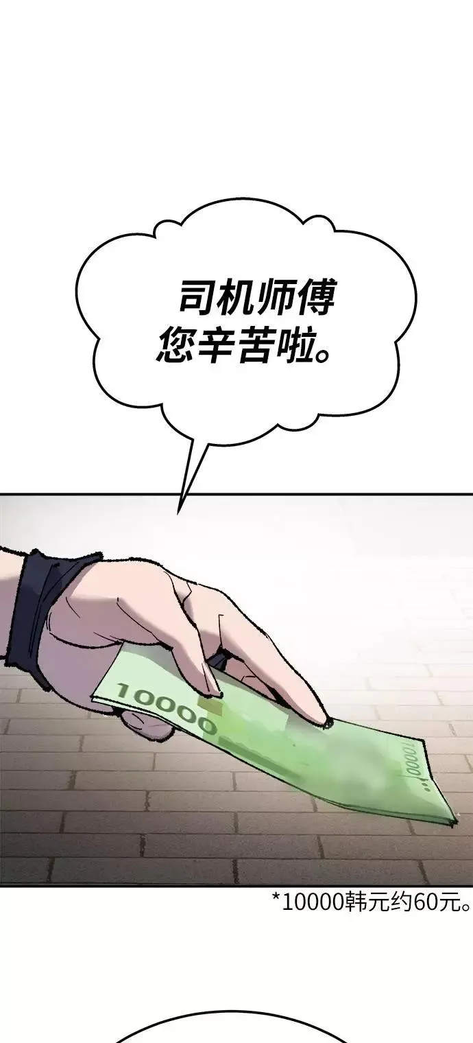 [第33话] 痕迹 第103页