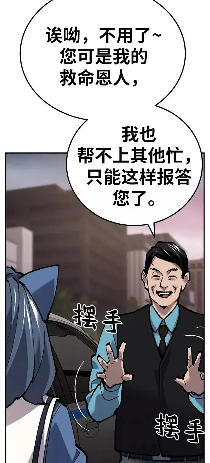 [第33话] 痕迹 第104页