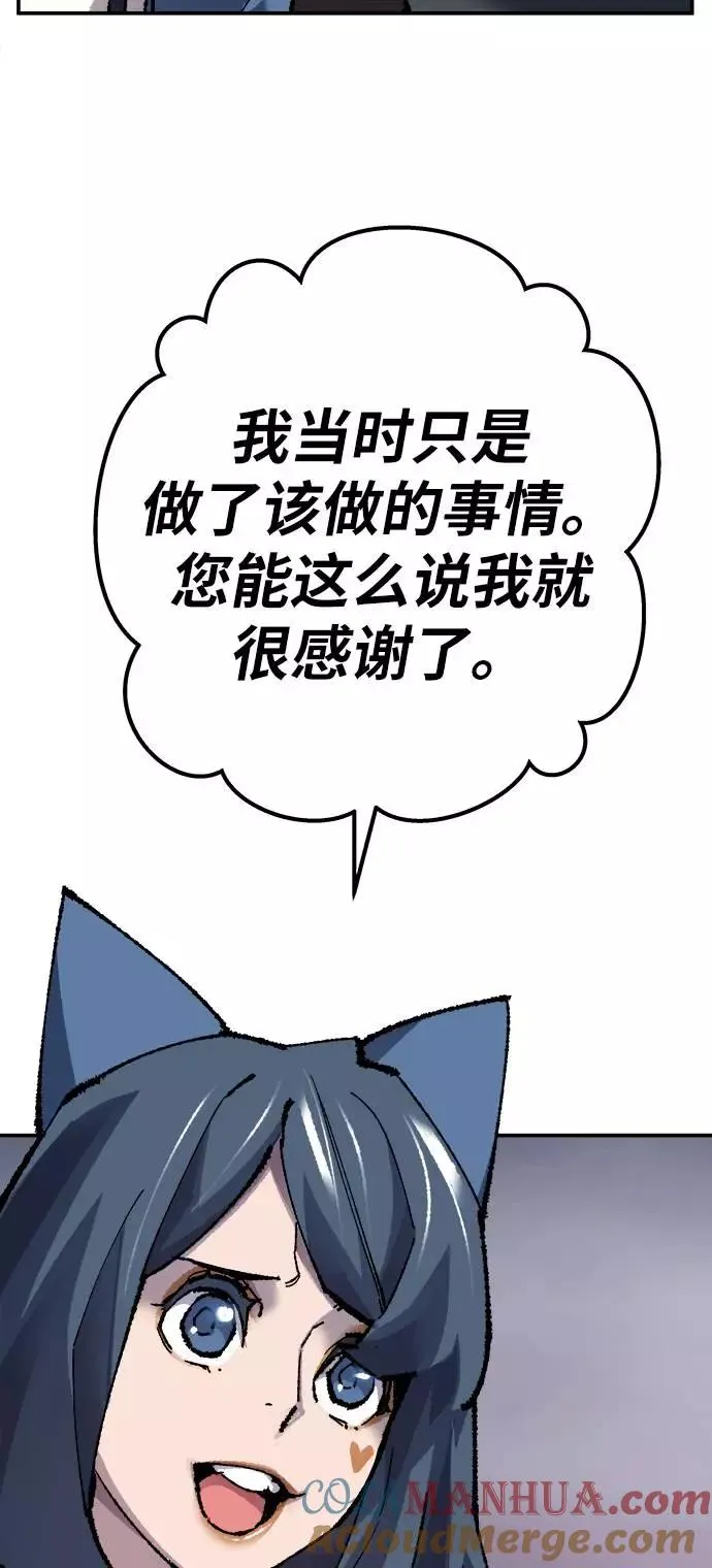 [第33话] 痕迹 第105页
