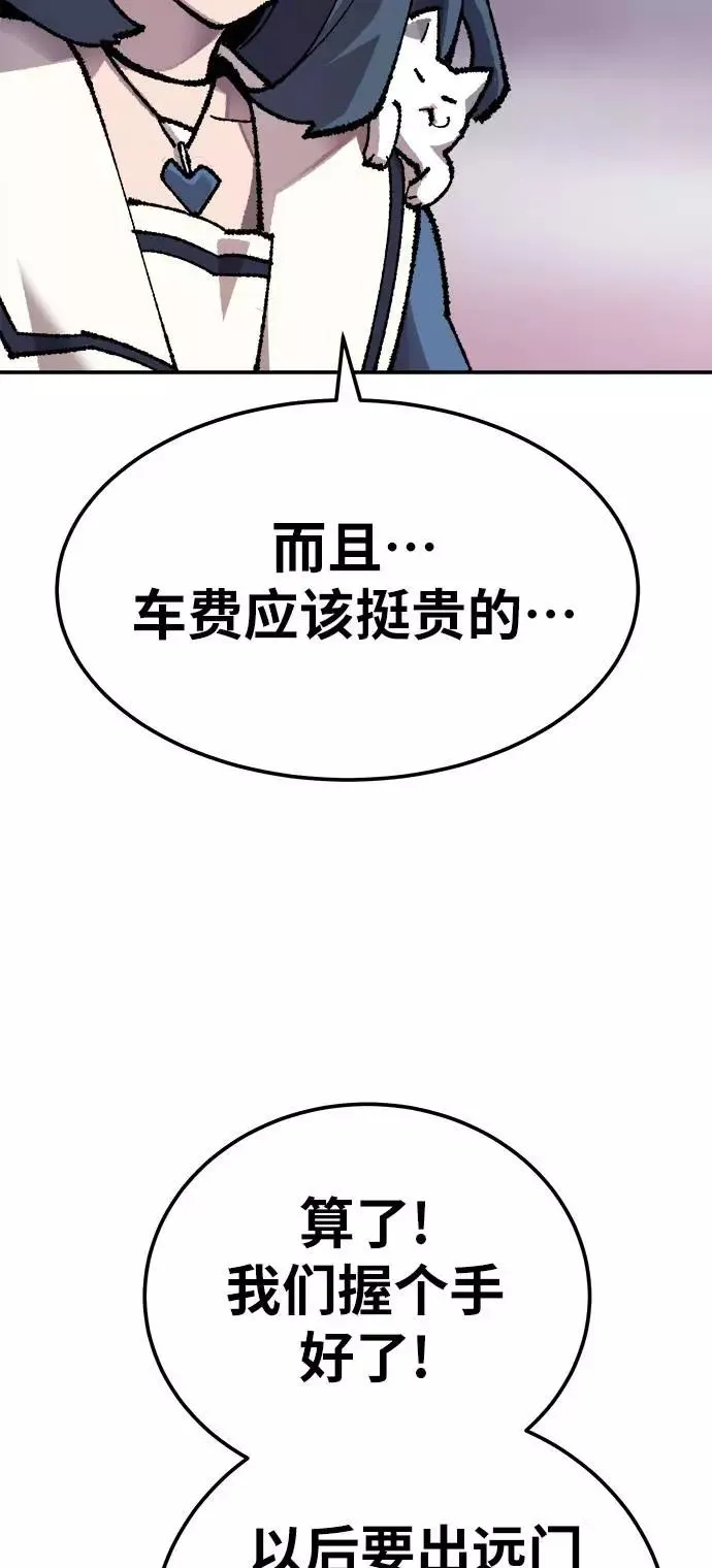 [第33话] 痕迹 第106页