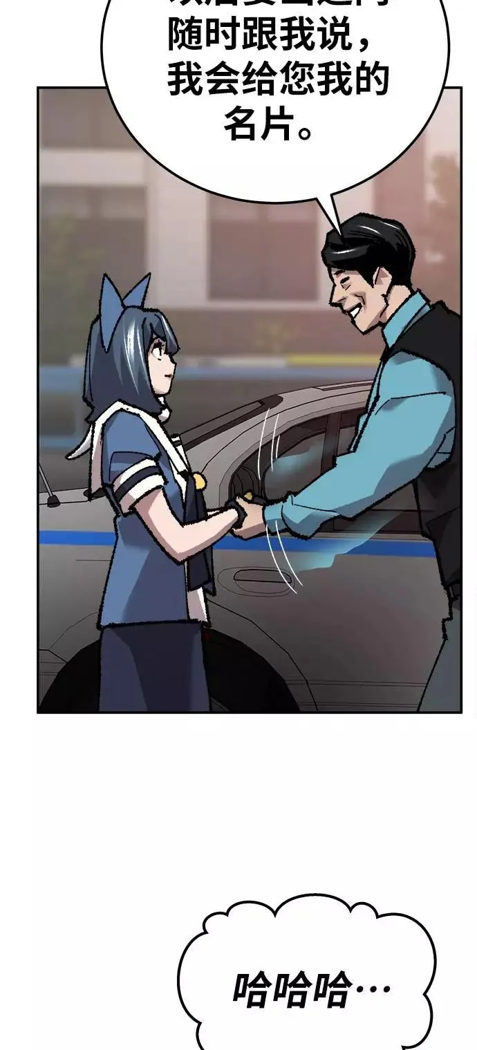 [第33话] 痕迹 第107页