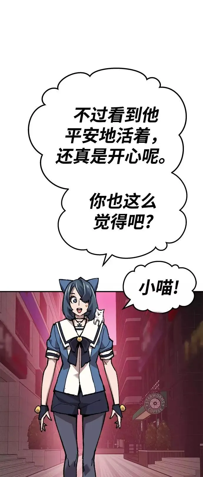 [第33话] 痕迹 第111页