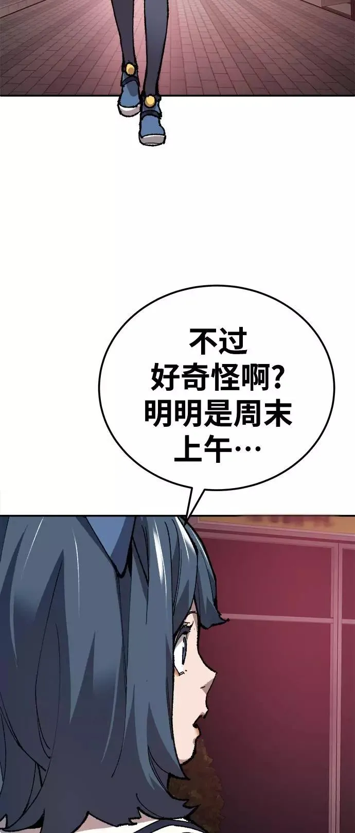 [第33话] 痕迹 第112页