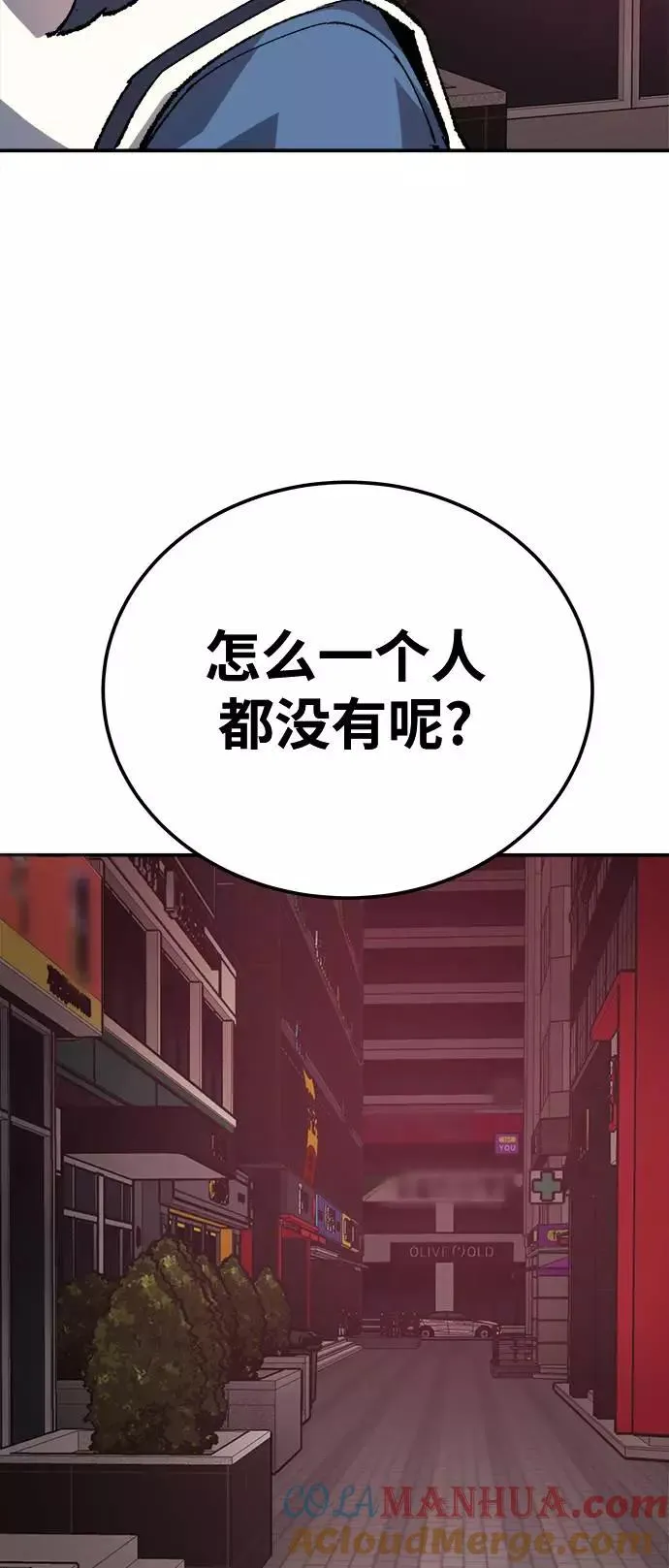 [第33话] 痕迹 第113页