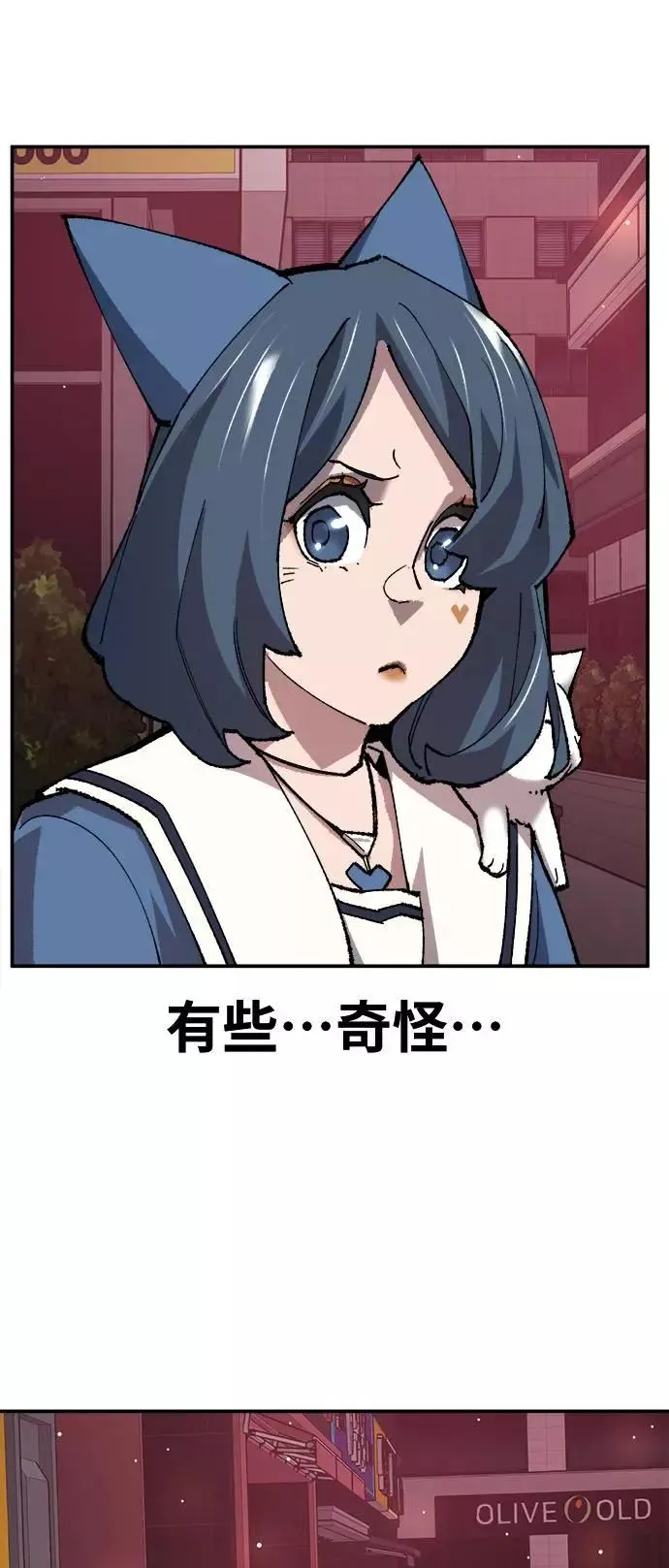 [第33话] 痕迹 第115页