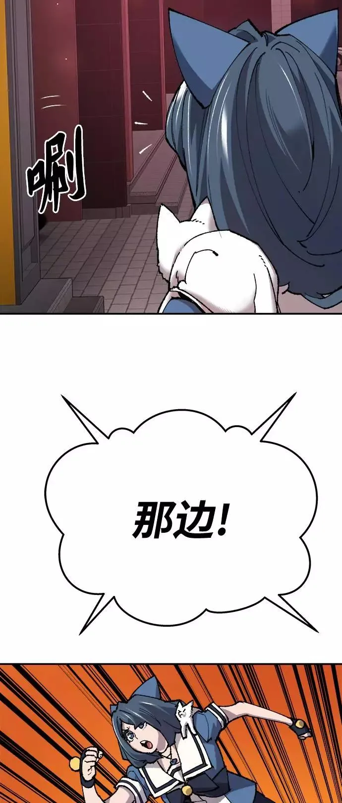 [第33话] 痕迹 第116页