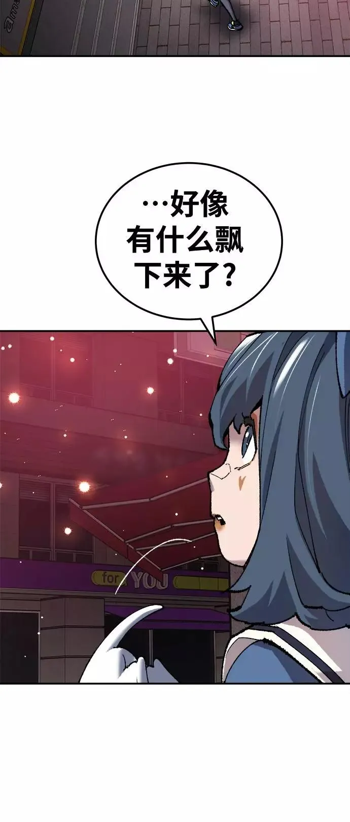 [第33话] 痕迹 第118页