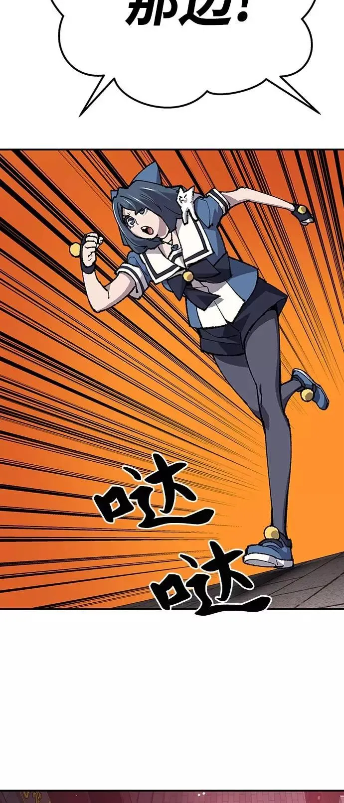 [第34话] 进入 第3页