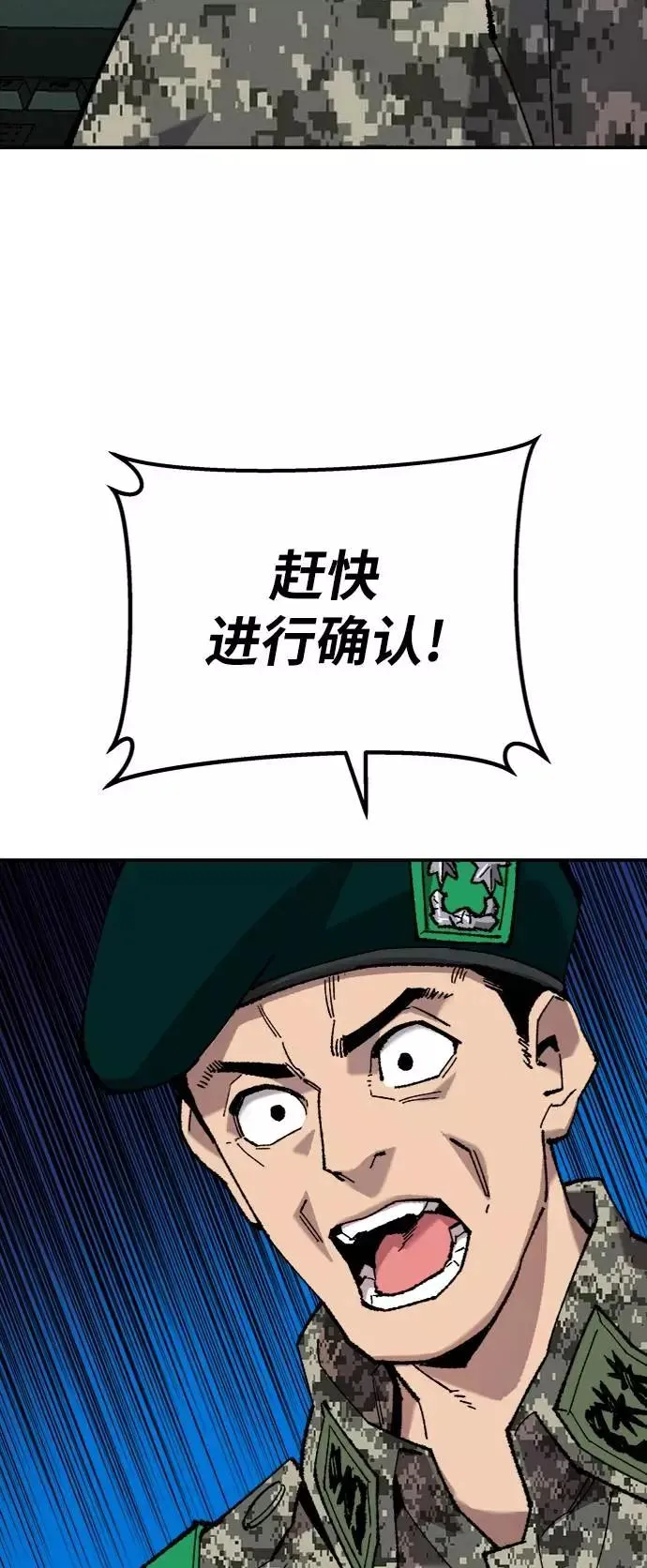 [第34话] 进入 第14页
