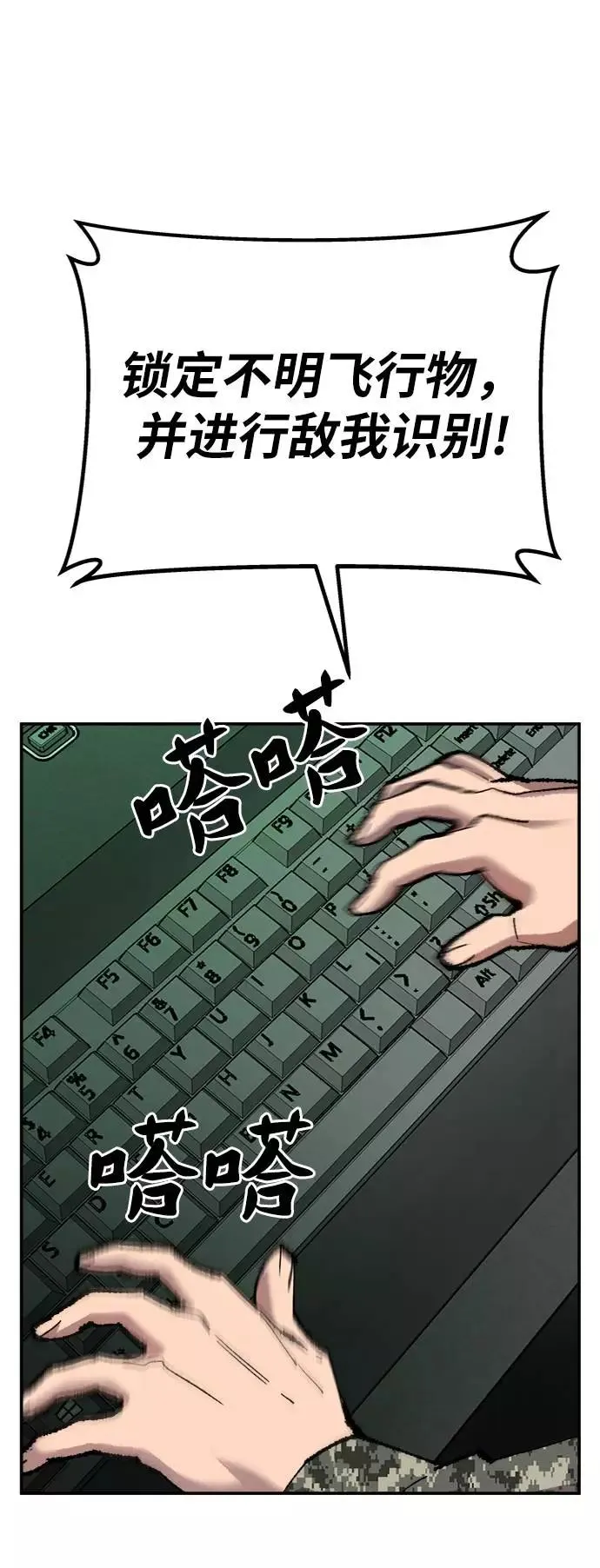 [第34话] 进入 第18页