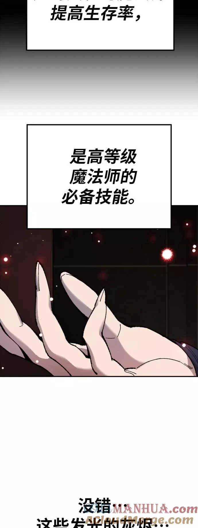[第34话] 进入 第37页