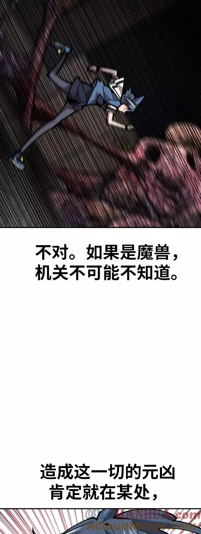 [第34话] 进入 第41页