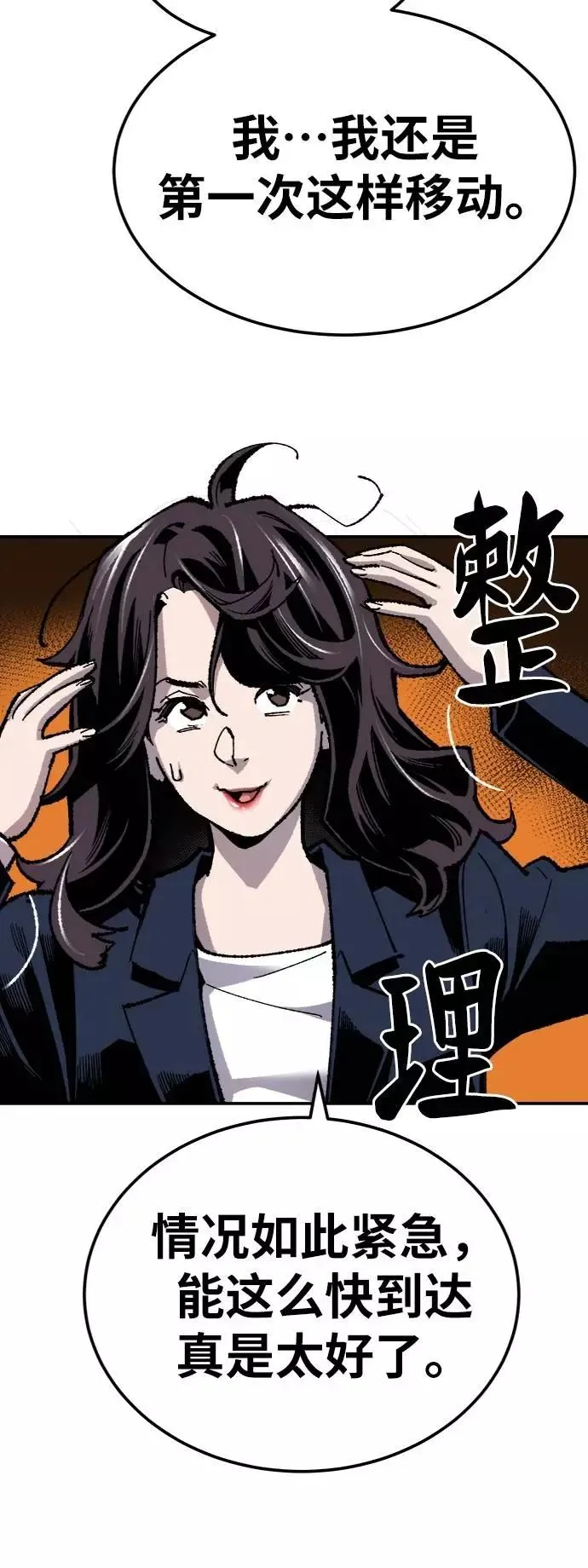 [第34话] 进入 第55页