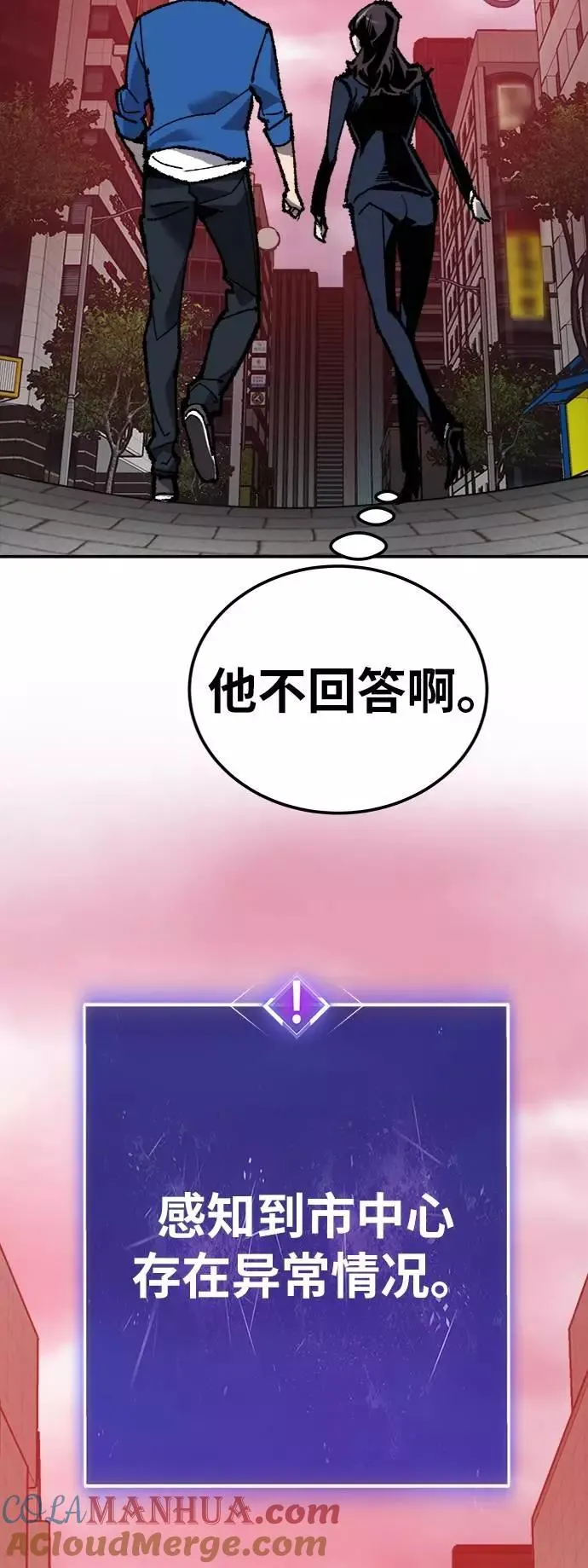 [第34话] 进入 第57页