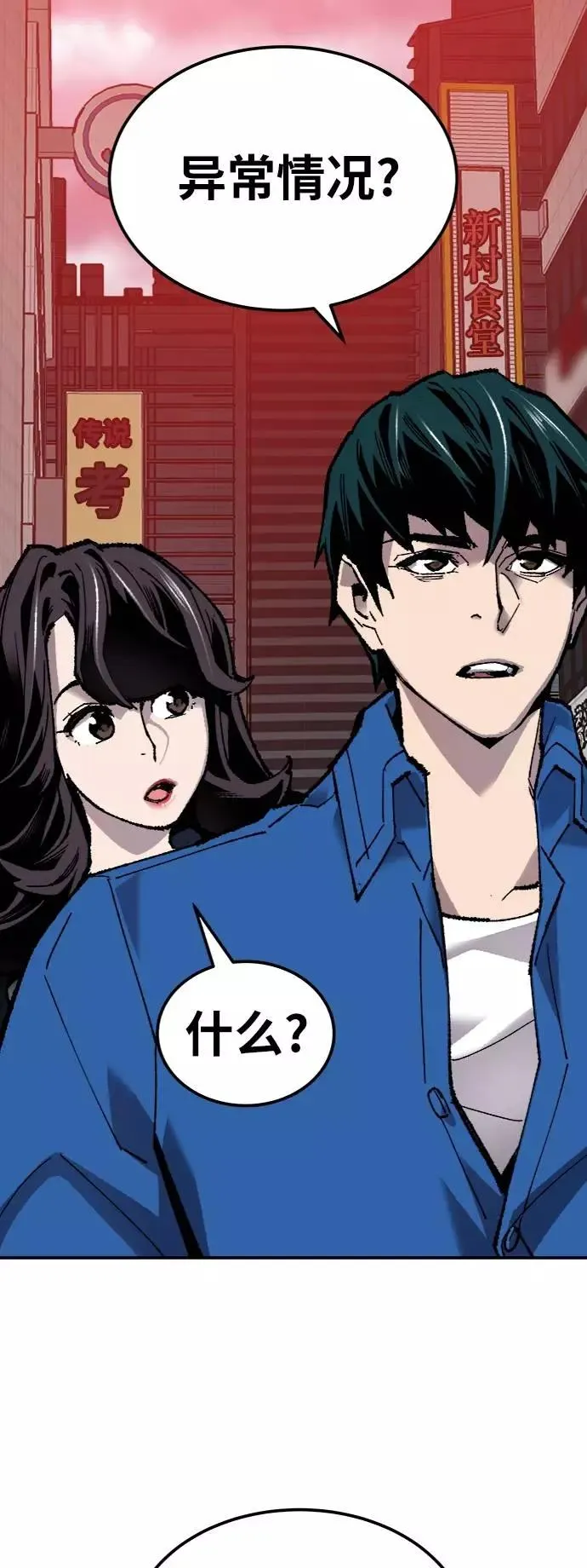 [第34话] 进入 第58页