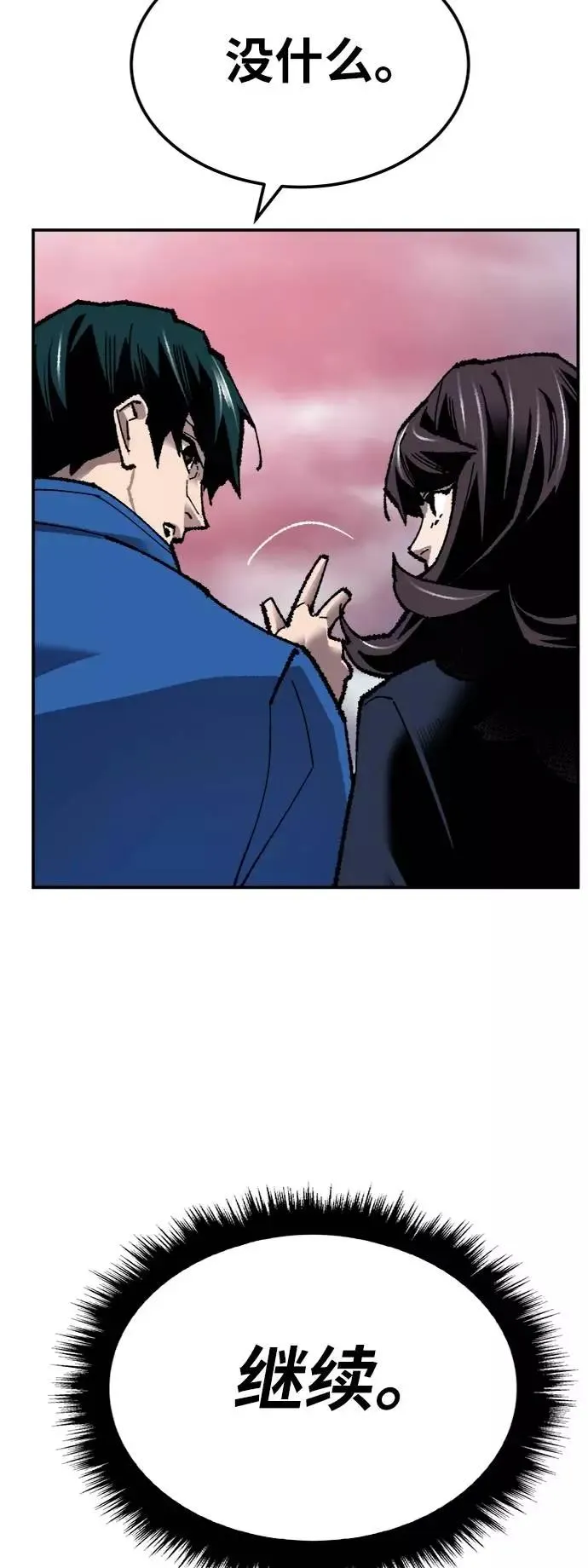 [第34话] 进入 第59页