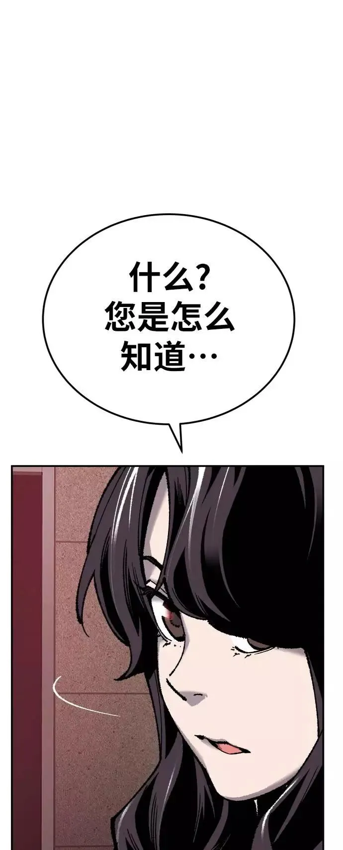 [第34话] 进入 第66页