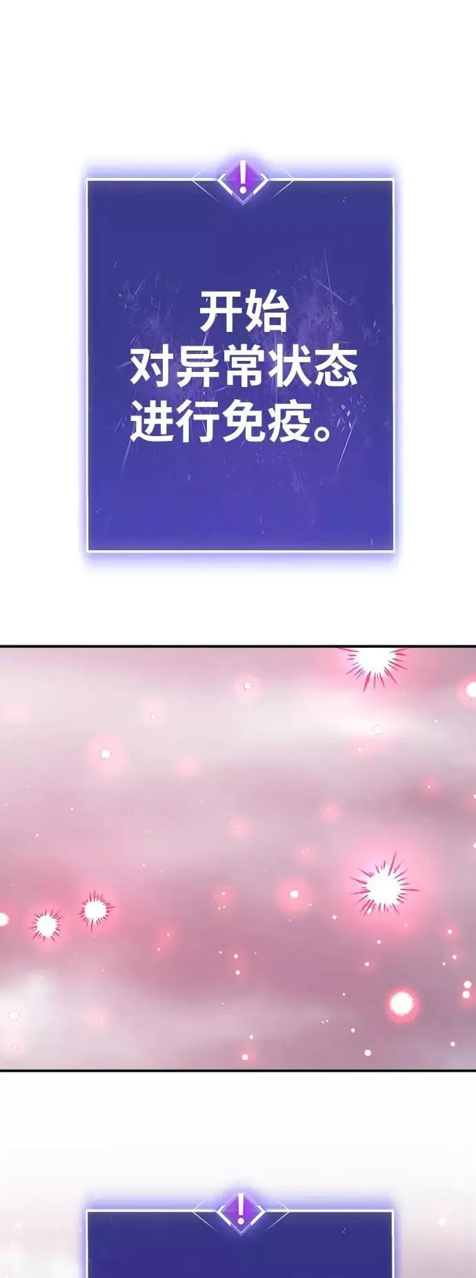 [第34话] 进入 第70页