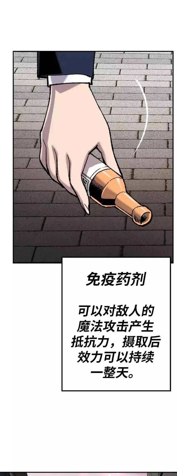 [第34话] 进入 第74页