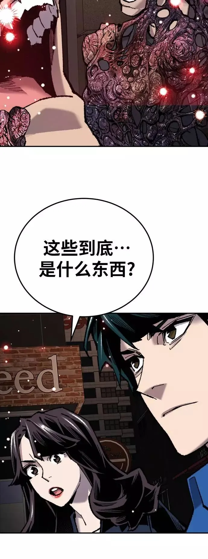 [第34话] 进入 第78页