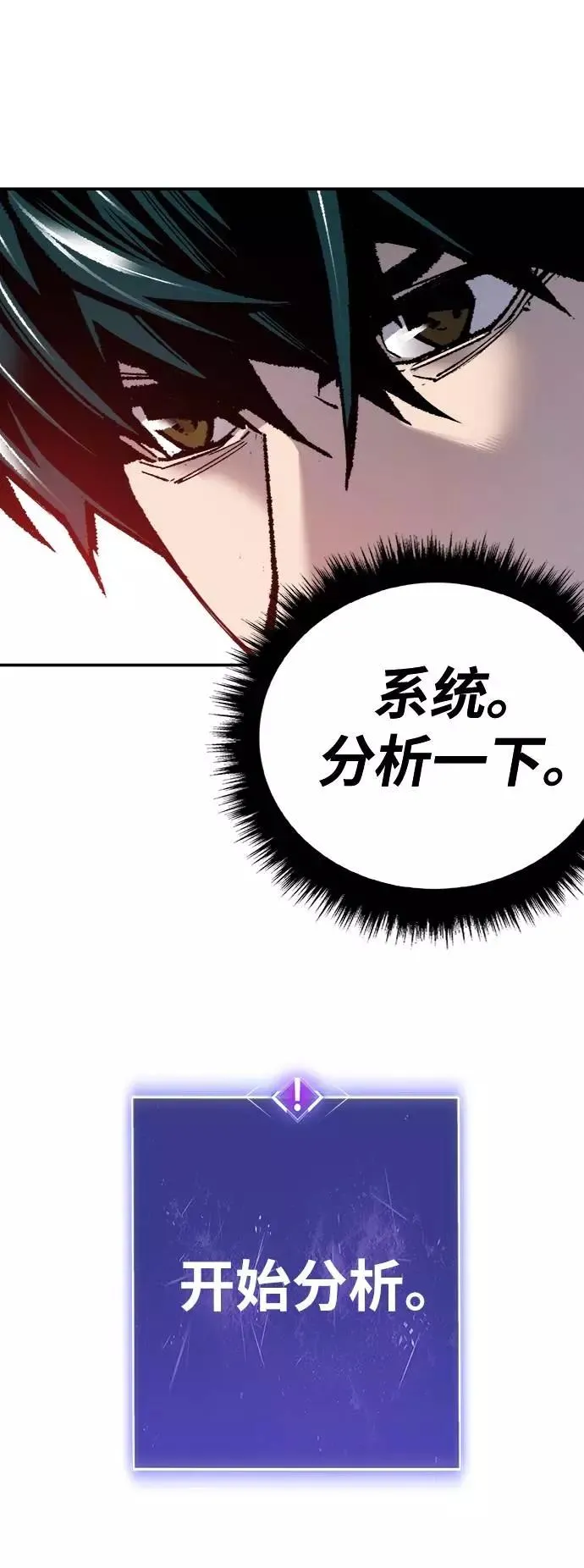 [第34话] 进入 第79页