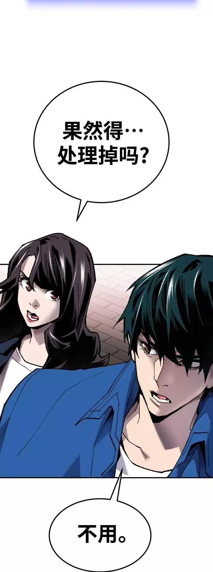 [第34话] 进入 第82页