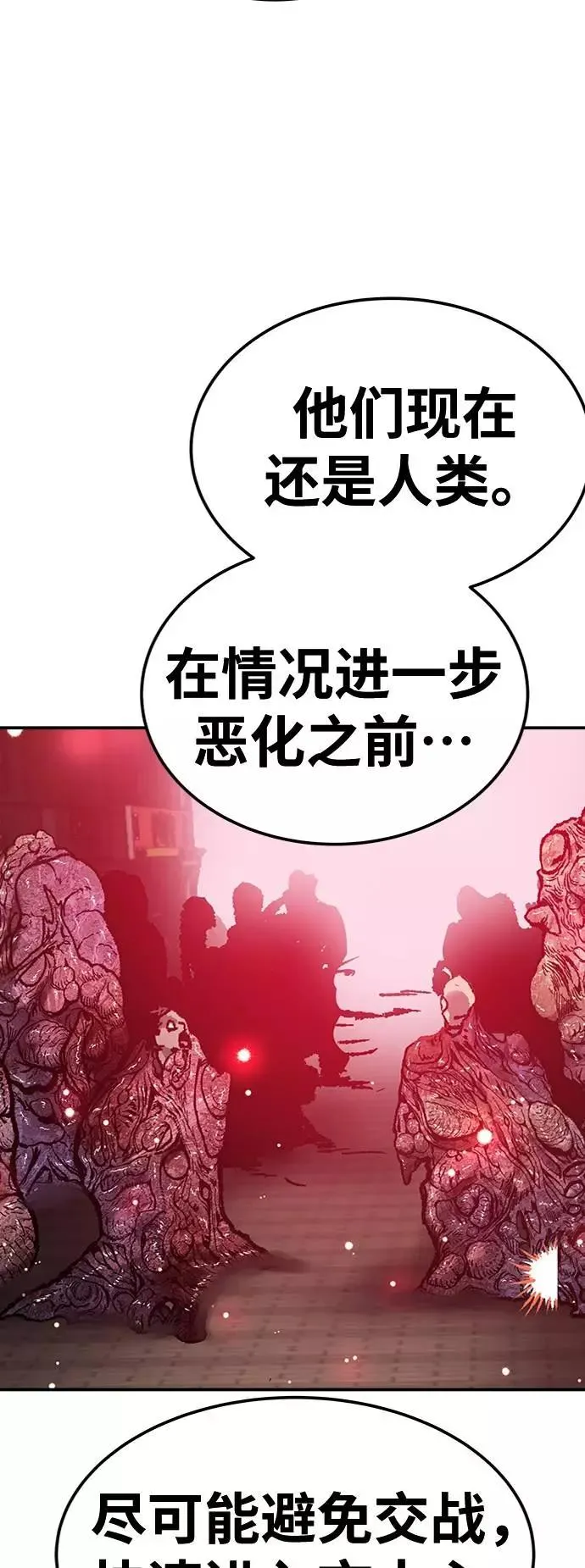 [第34话] 进入 第83页