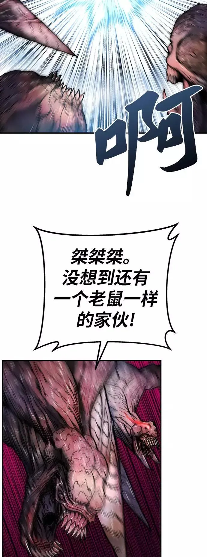 [第34话] 进入 第92页