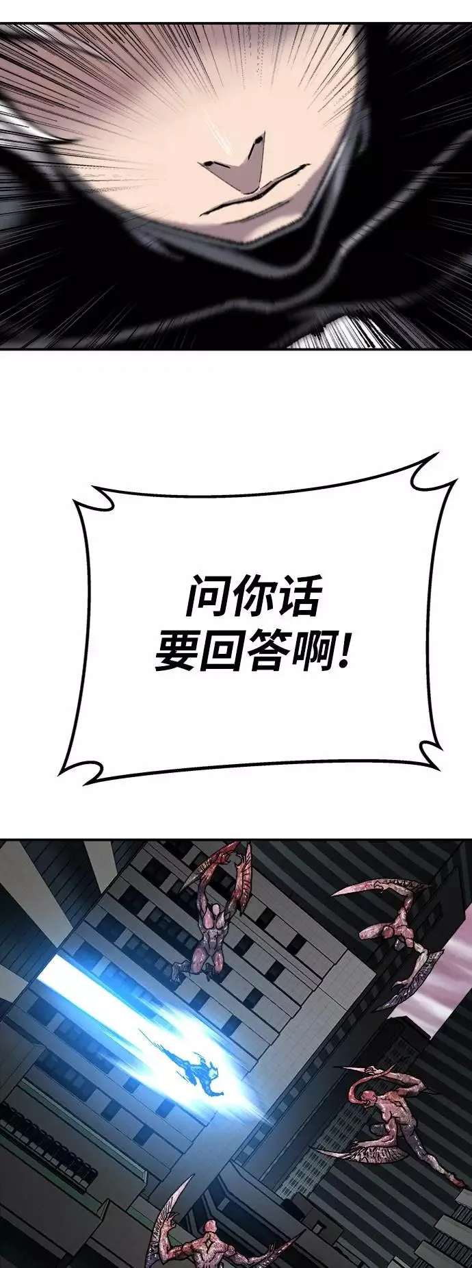 [第34话] 进入 第94页