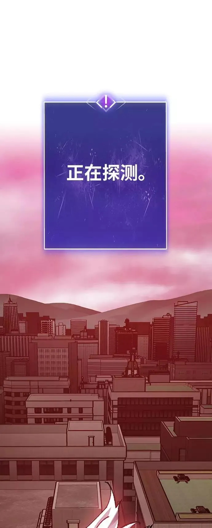 [第35话] 进入（2） 第11页