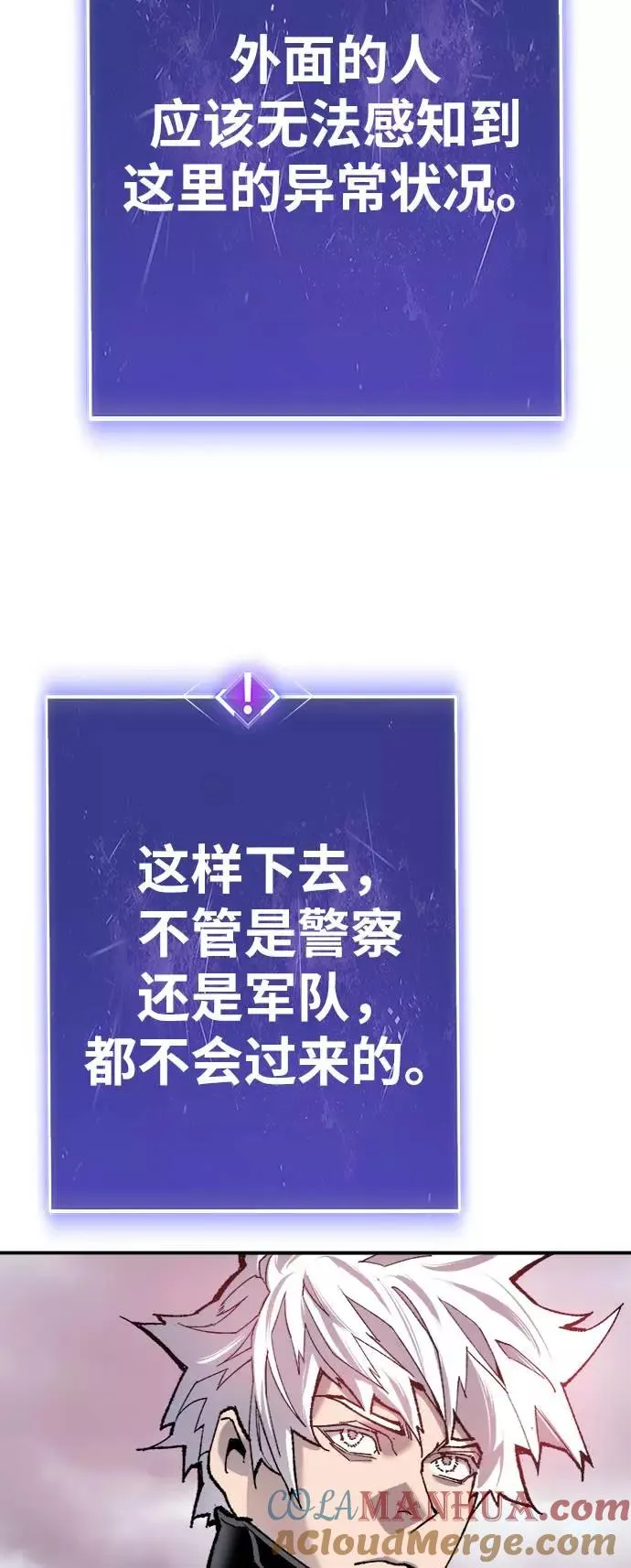 [第35话] 进入（2） 第17页