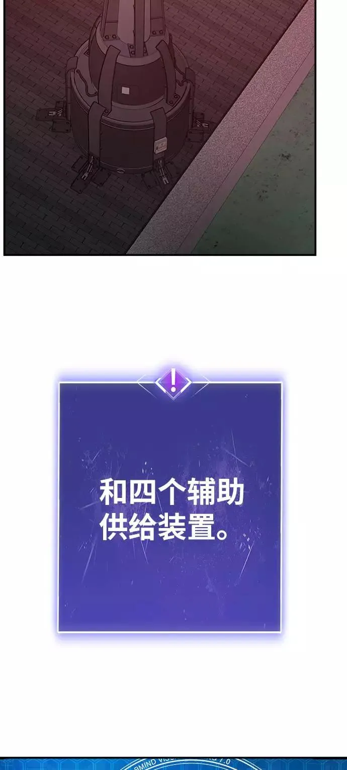 [第35话] 进入（2） 第23页